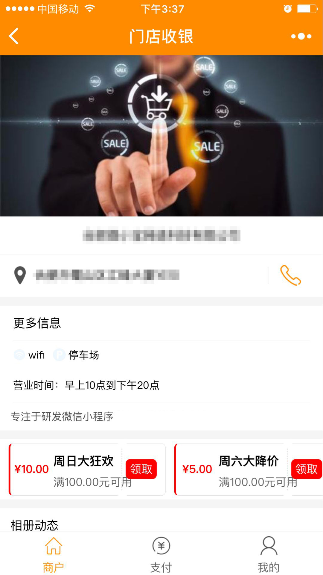 小程序, 电商/零售, 电商