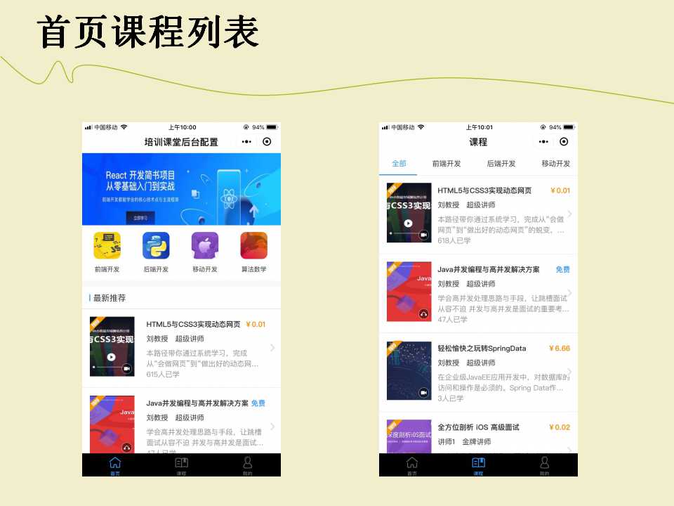 微信服务定制, 小程序定制, 生活服务