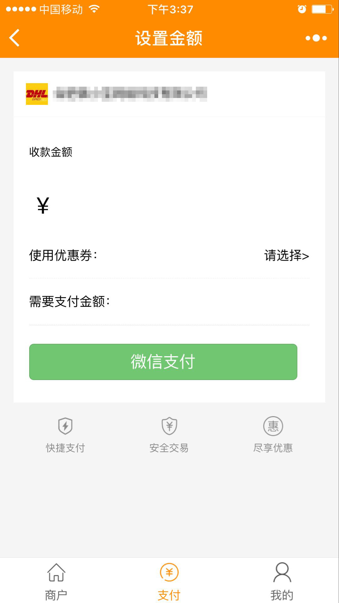 小程序, 电商/零售, 电商