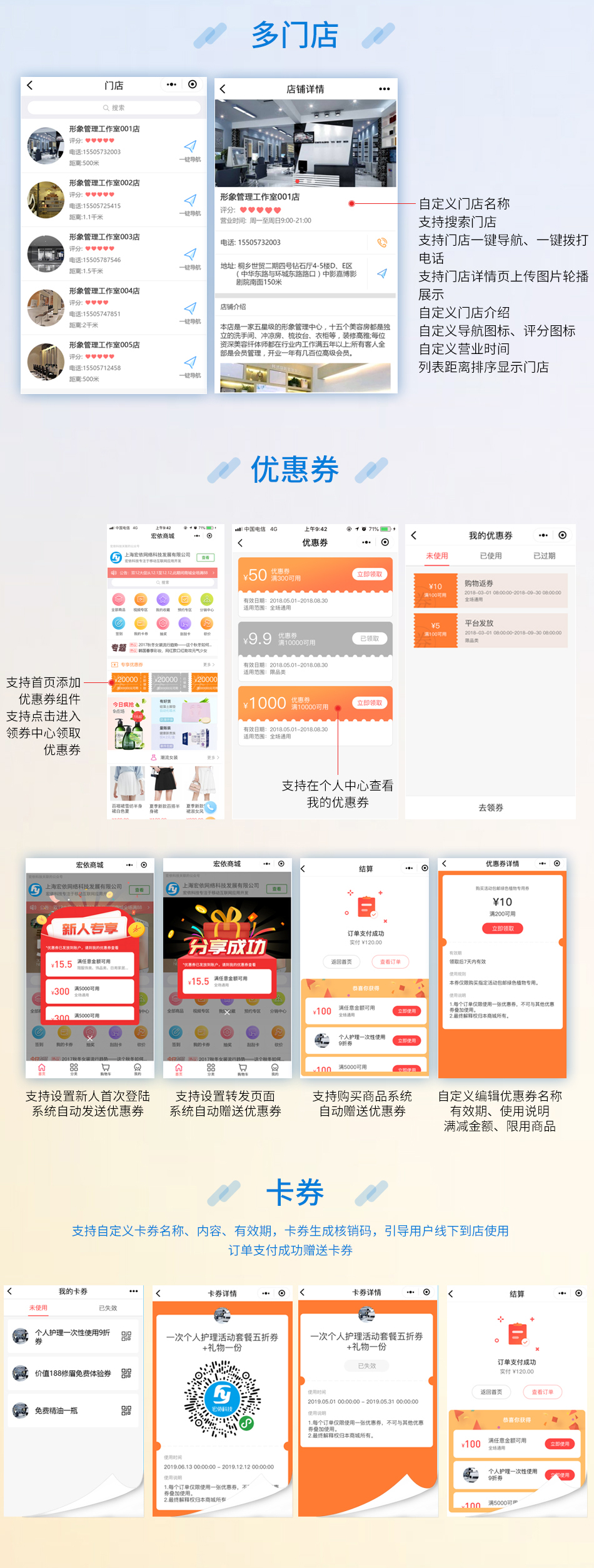 小程序, 电商/零售, 新零售, 多商户, 小程序商城, 电商小程序, 社区拼团