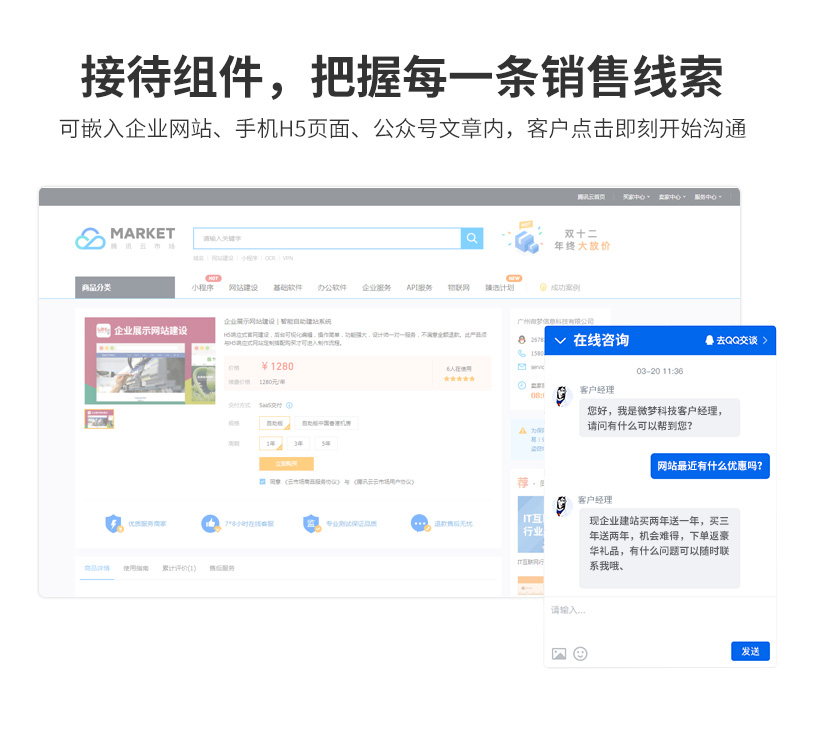 账号开通, 工具软件, 网络应用, 系统工具, 其他工具, 在线客服