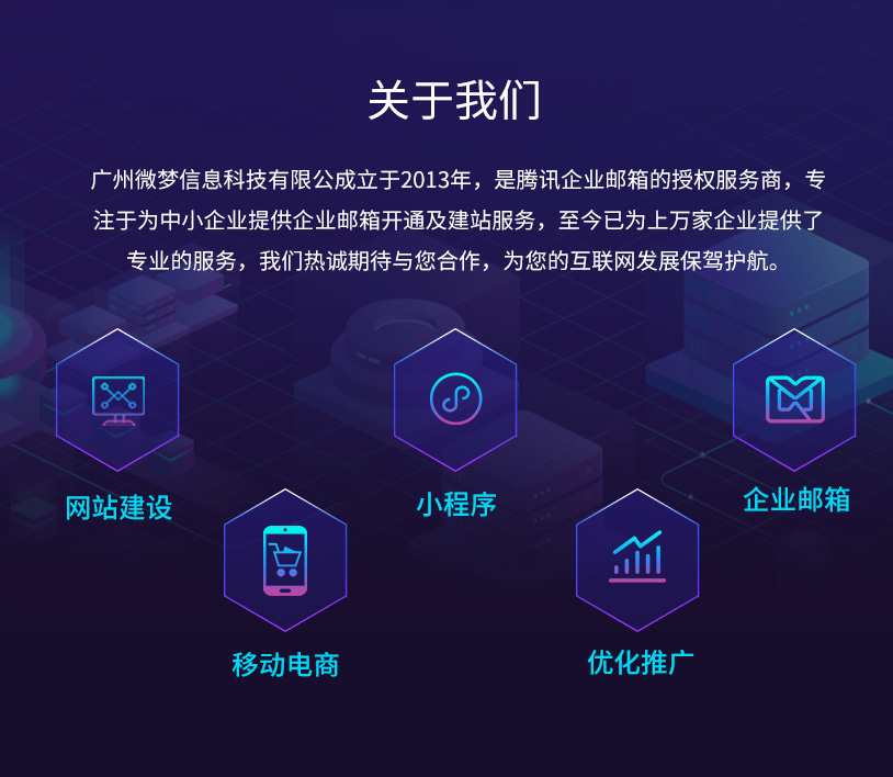 应用开发, 企业邮箱, 企业邮箱, 企业邮箱开通, 企业邮箱搬迁, 腾讯企业邮箱, QQ邮箱