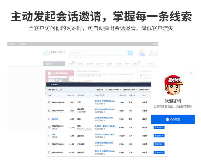 账号开通, 工具软件, 网络应用, 系统工具, 其他工具, 在线客服