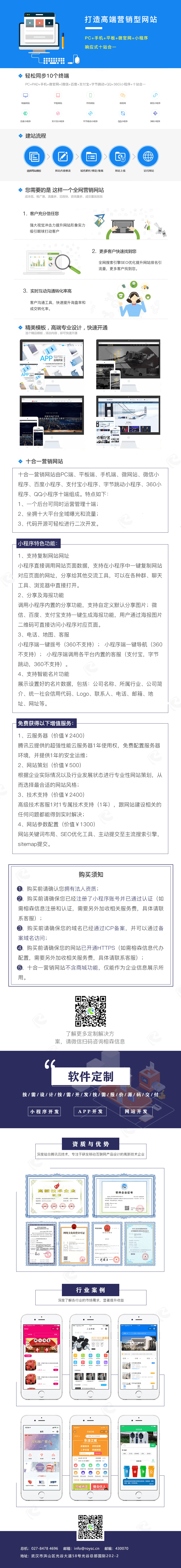 网站服务, 网站服务, 网站改版, 网站SEO优化