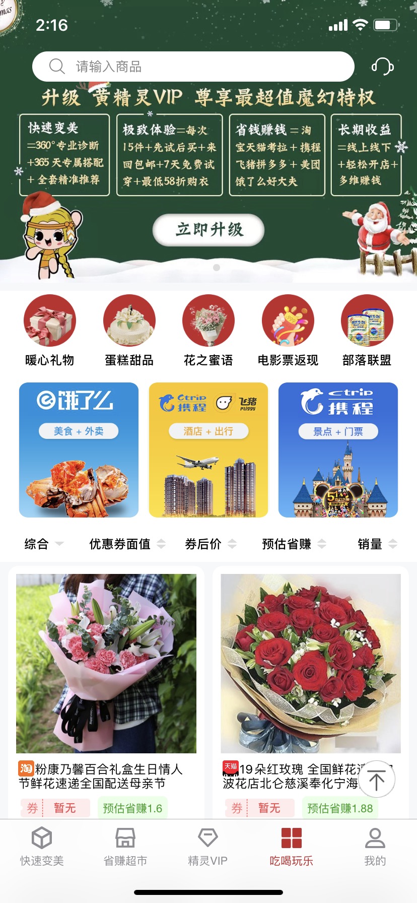 APP开发, APP开发, 商城, 购物平台, 社交电商App