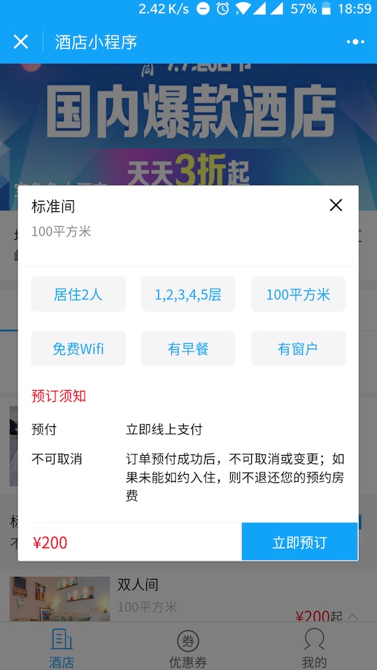 小程序, 电商/零售, 电商