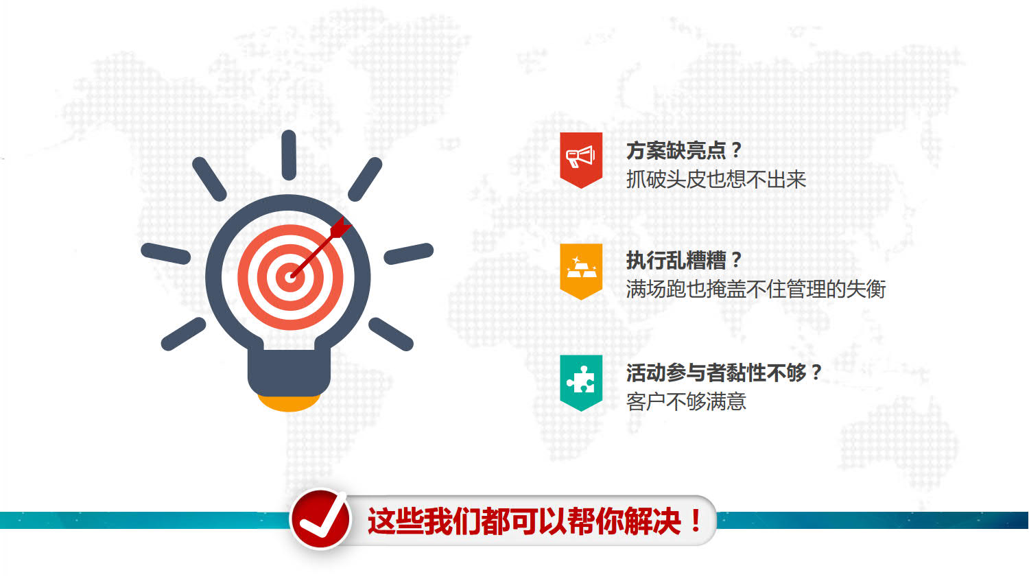 微信服务定制, 公众号定制, 互动, 上墙, 摇一摇, 抽奖, 年会