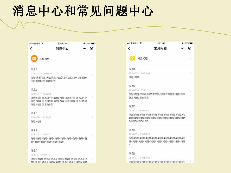 微信服务定制, 小程序定制, 生活服务