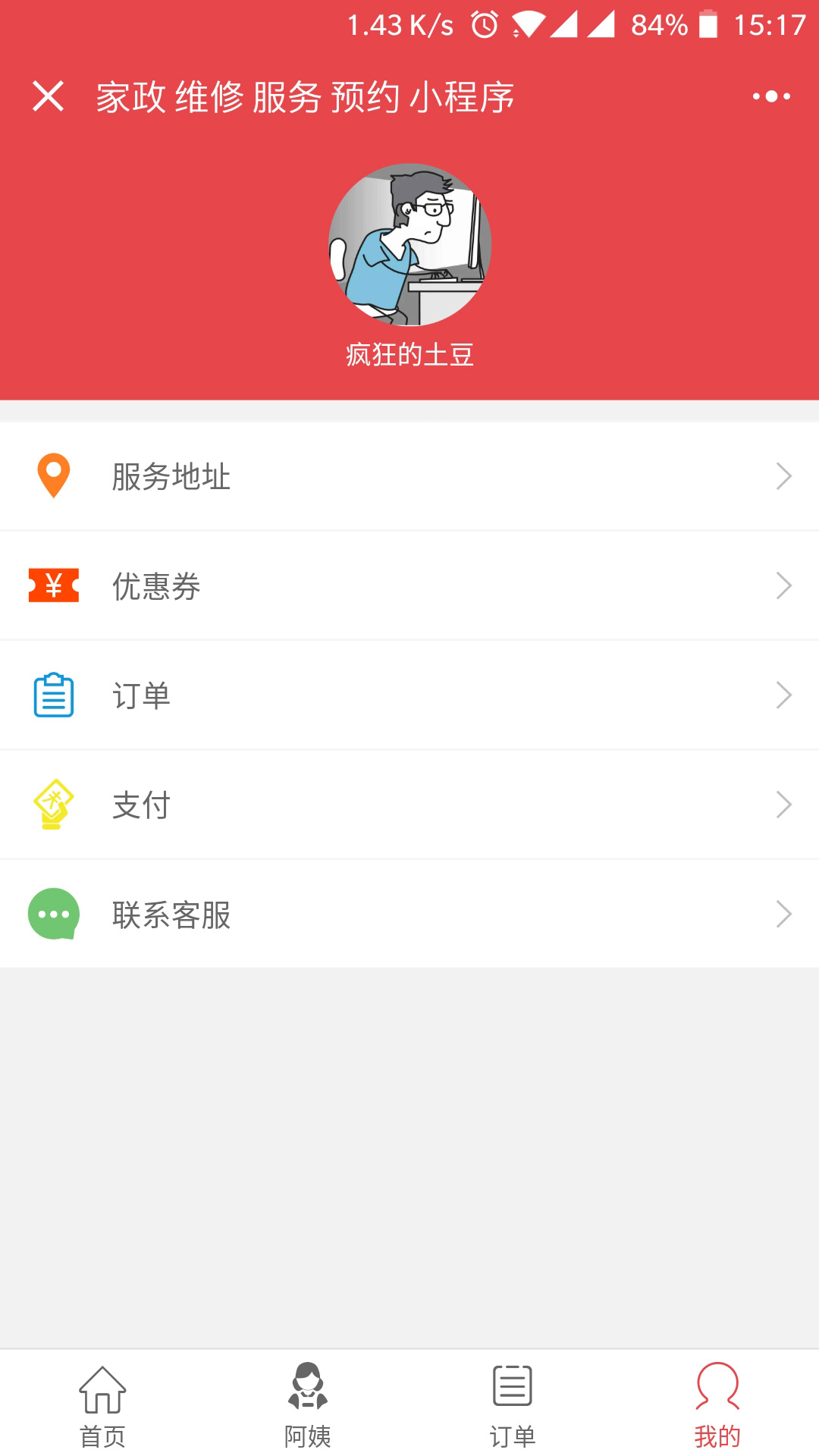 小程序, 电商/零售, 电商