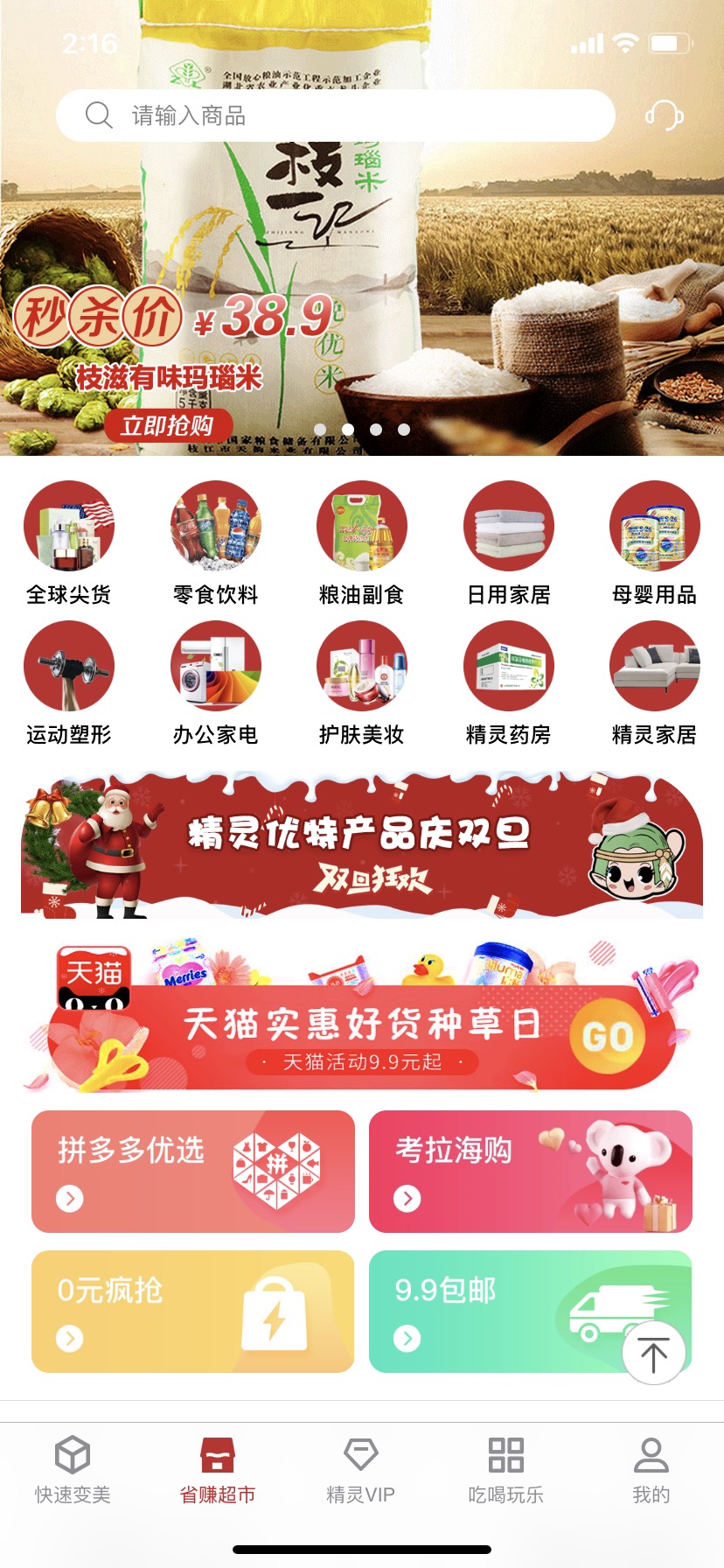 APP开发, APP开发, 商城, 购物平台, 社交电商App