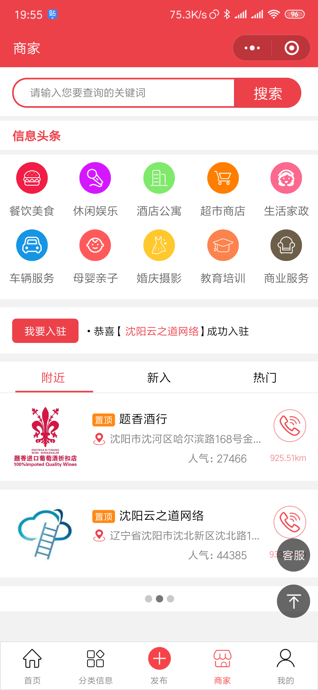 微信服务定制, 小程序定制, 生活服务