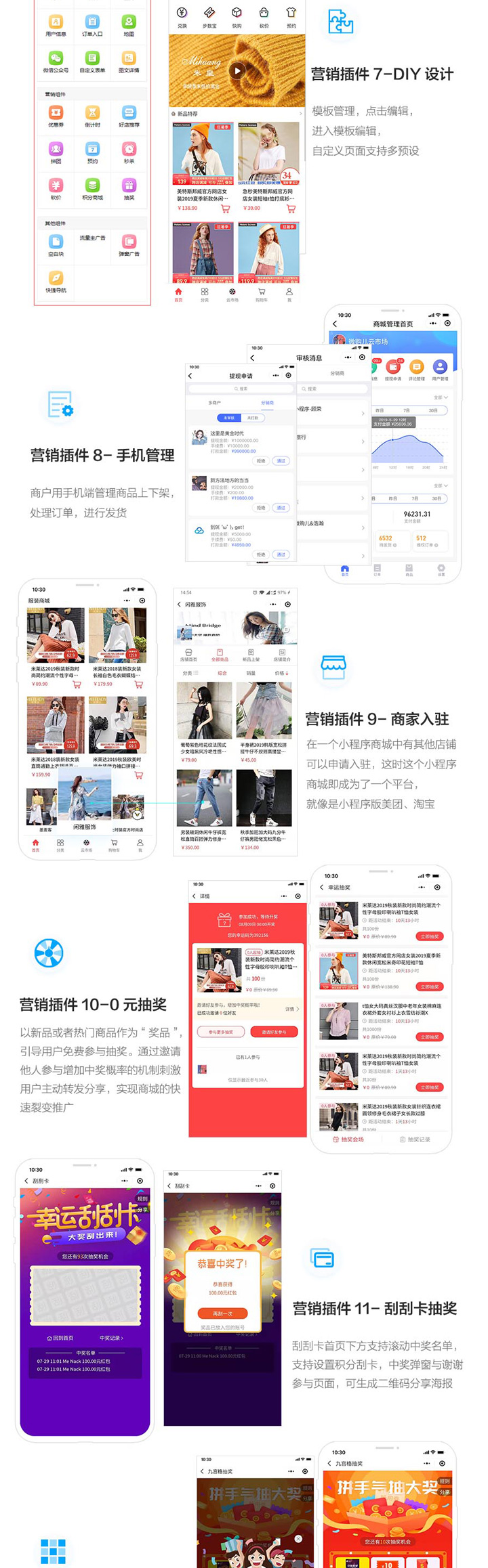 微信服务定制, 小程序定制, 小程序商城, 电商零售, O2O门店, 微商城, 分销商城