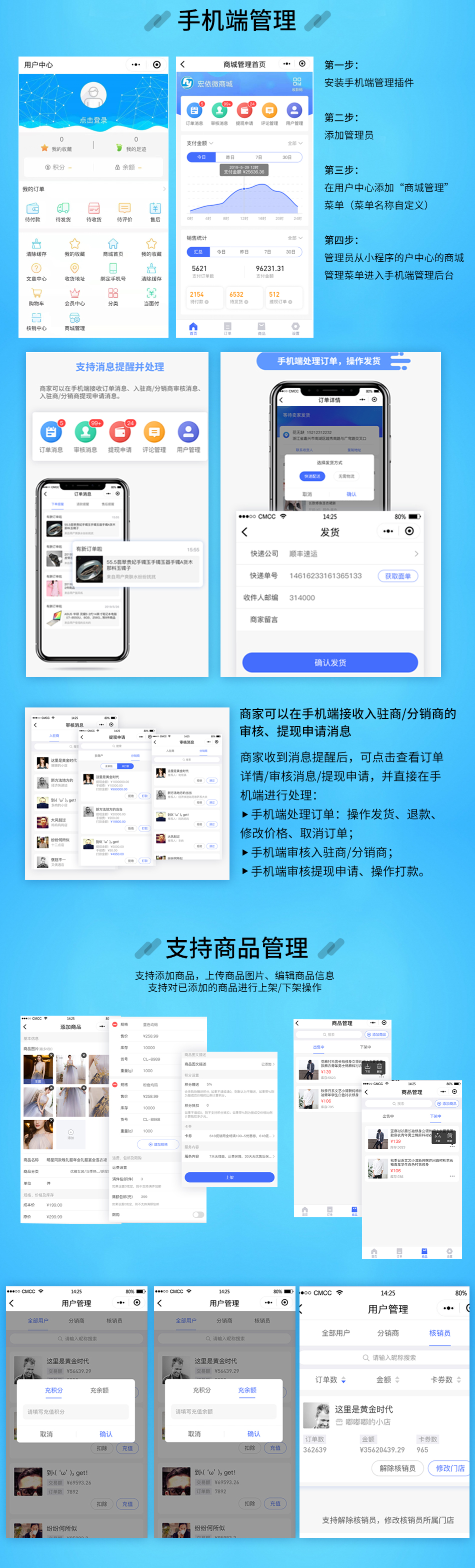 小程序, 电商/零售, 新零售, 多商户, 小程序商城, 电商小程序, 社区拼团