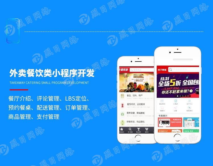 微信服务定制, 小程序定制, 小程序商城