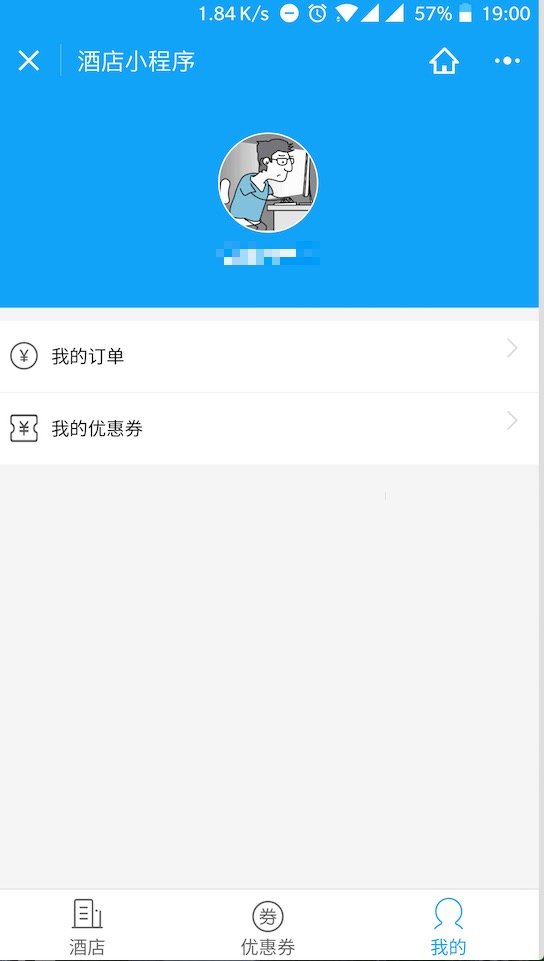 小程序, 电商/零售, 电商