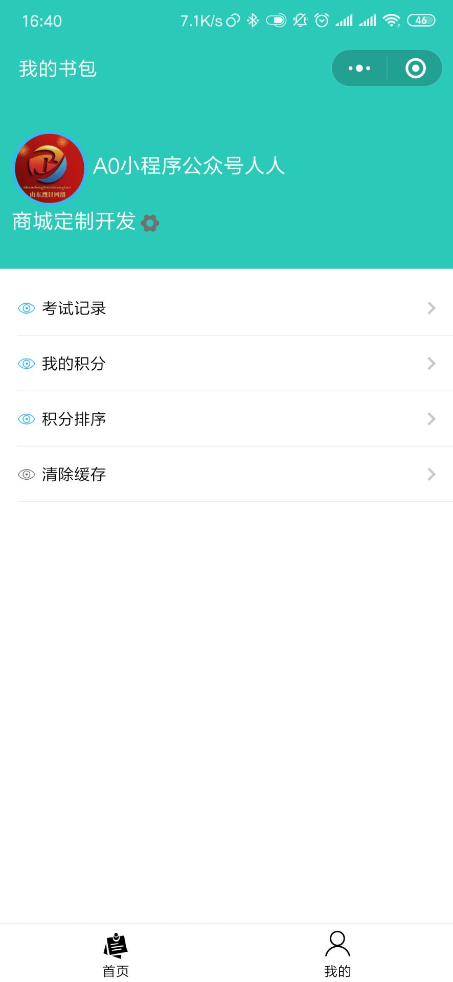 微信服务定制, 小程序定制, 生活服务