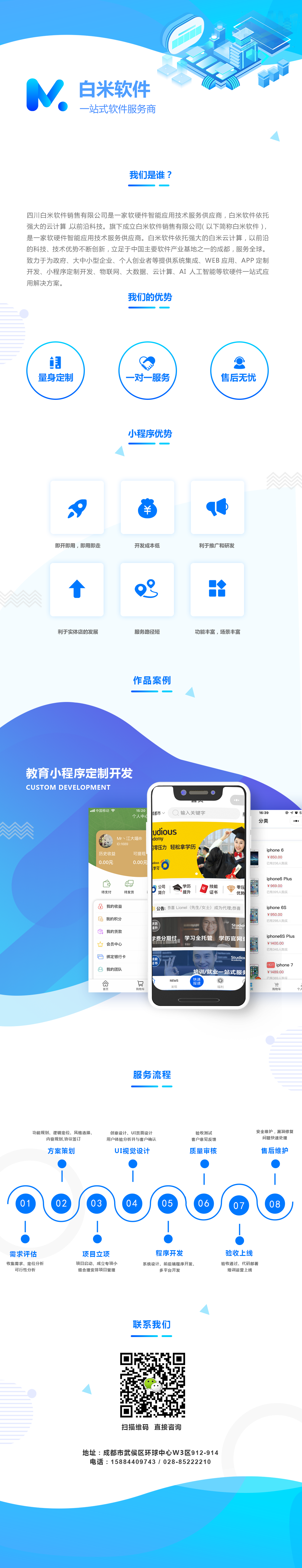 微信服务定制, 小程序定制, 医美, 整容, 医院, 预约