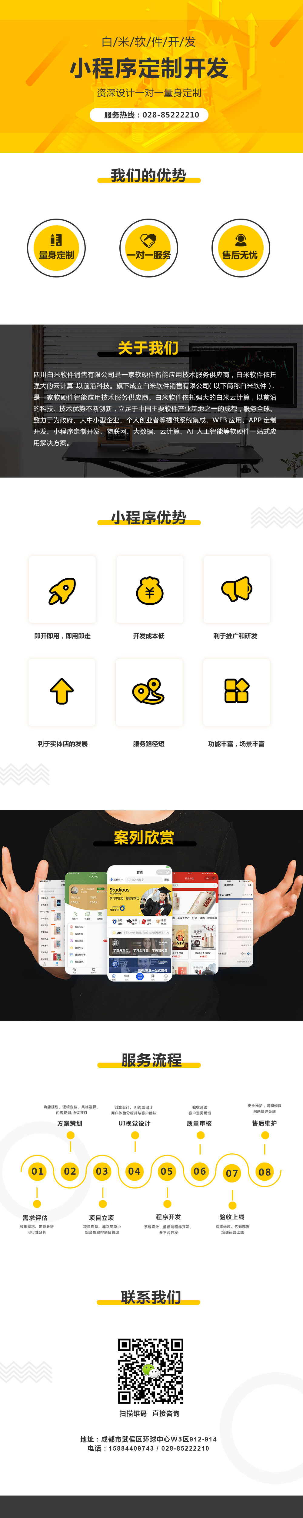 微信服务定制, 小程序定制, ktv, 点歌小程序, KTV点歌
