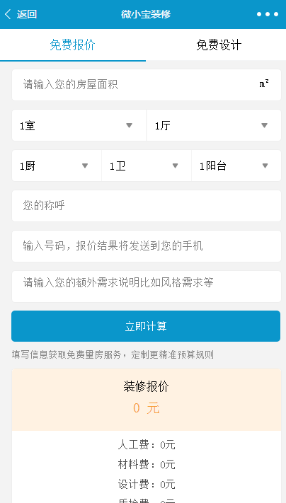 小程序, 电商/零售, 电商