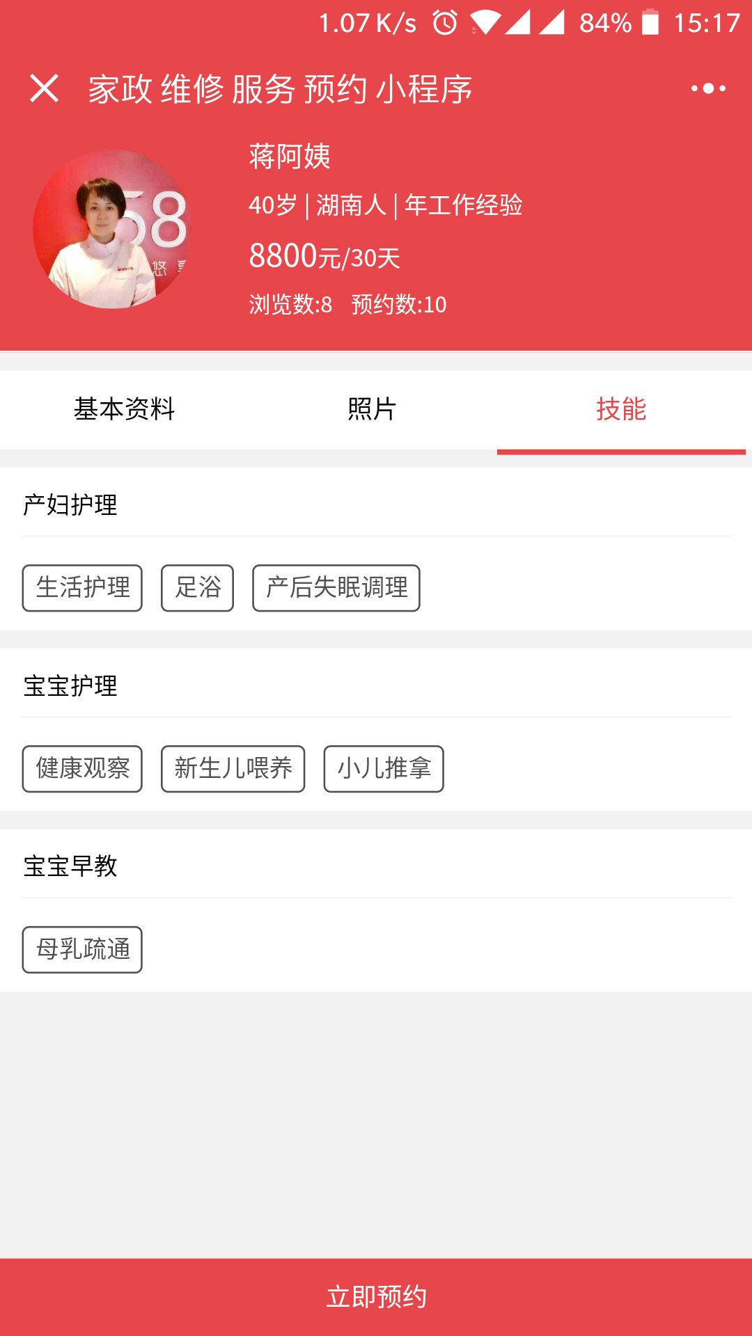 小程序, 电商/零售, 电商