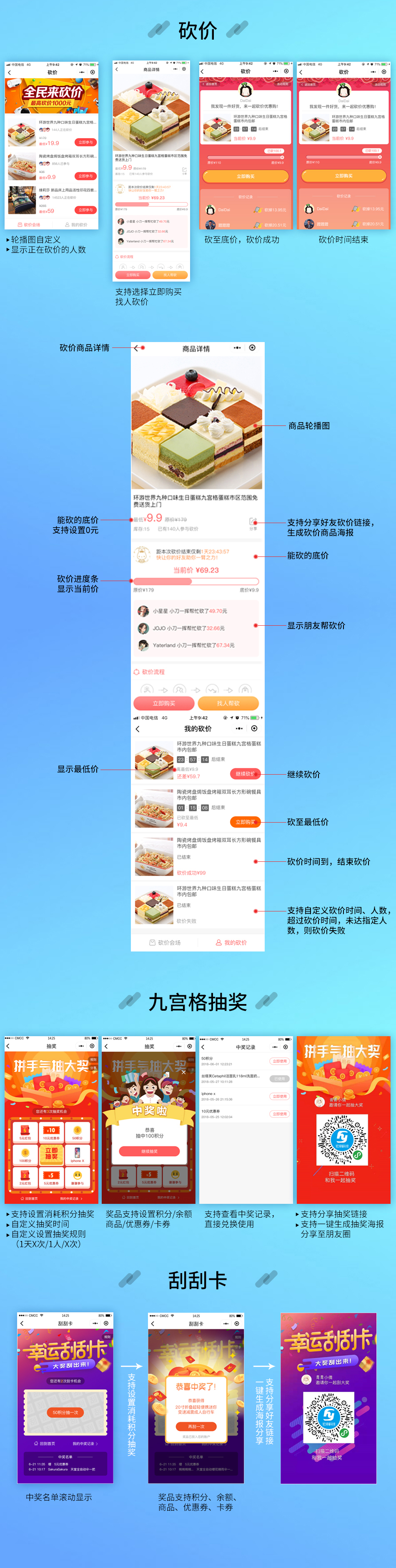 小程序, 电商/零售, 新零售, 多商户, 小程序商城, 电商小程序, 社区拼团