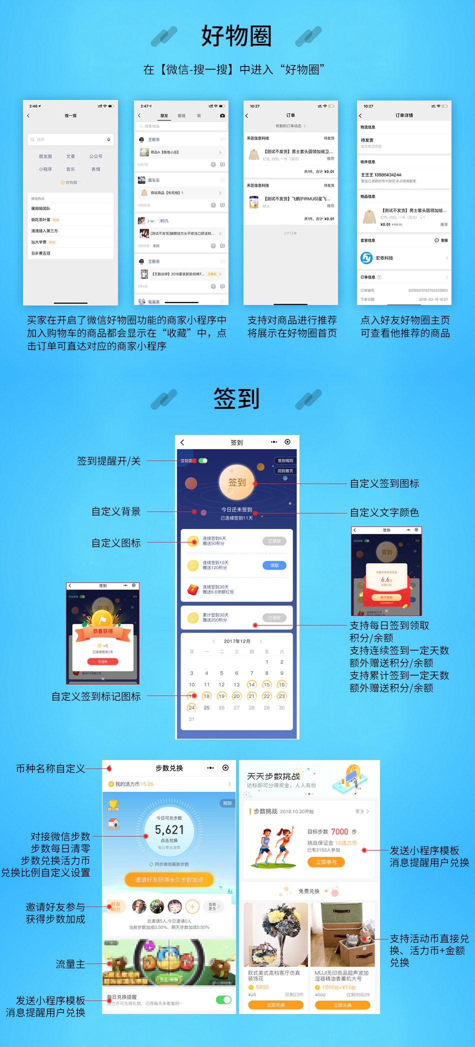 小程序, 电商/零售, 新零售, 多商户, 小程序商城, 电商小程序, 社区拼团