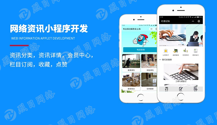 微信服务定制, 小程序定制, 小程序商城