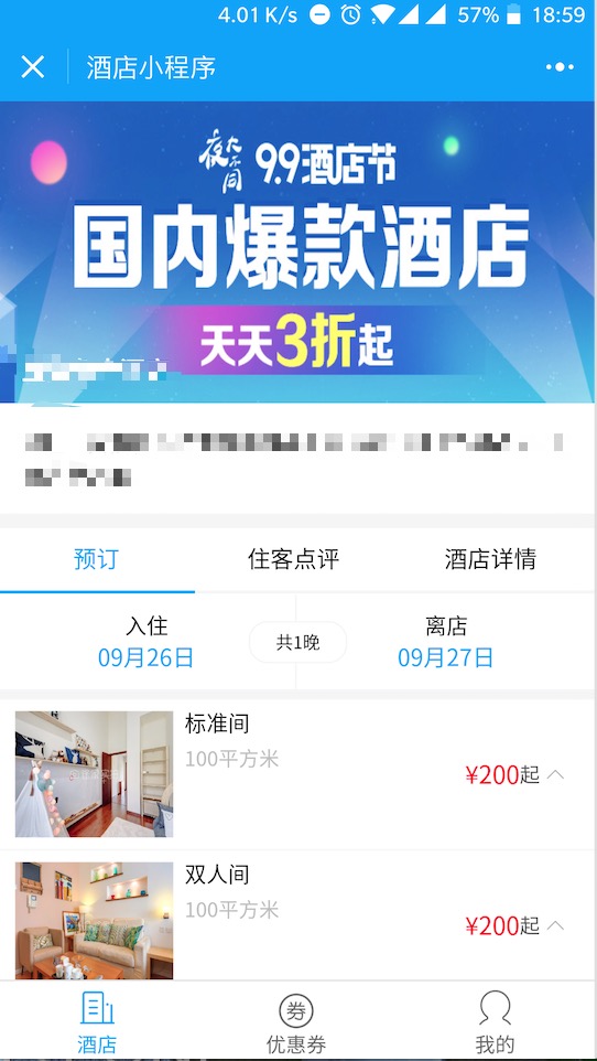 小程序, 电商/零售, 电商