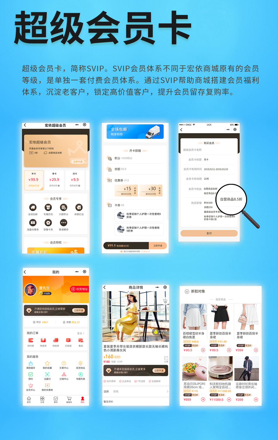 小程序, 电商/零售, 新零售, 多商户, 小程序商城, 电商小程序, 社区拼团
