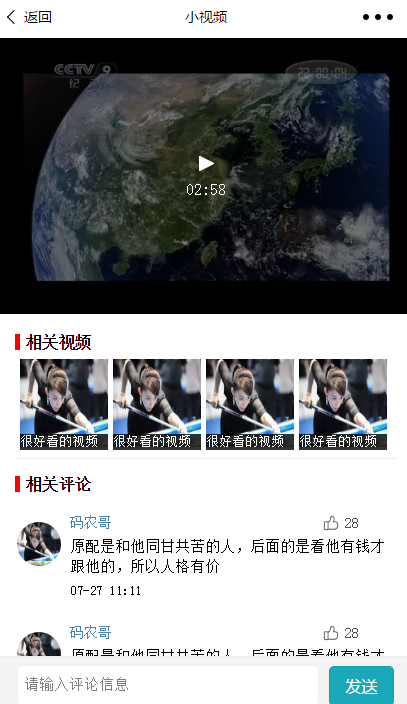 小程序, 电商/零售, 电商