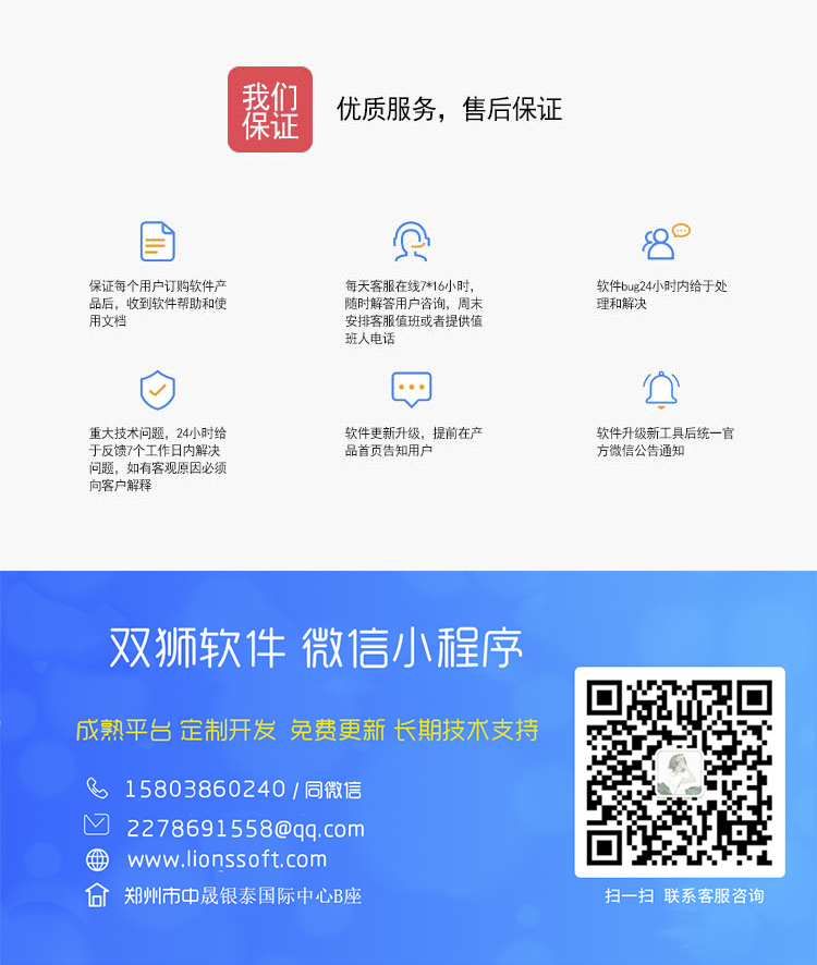 微信服务定制, 小程序定制, 生活服务, 企业展示, 电商零售, 小程序官网, 小程序商城