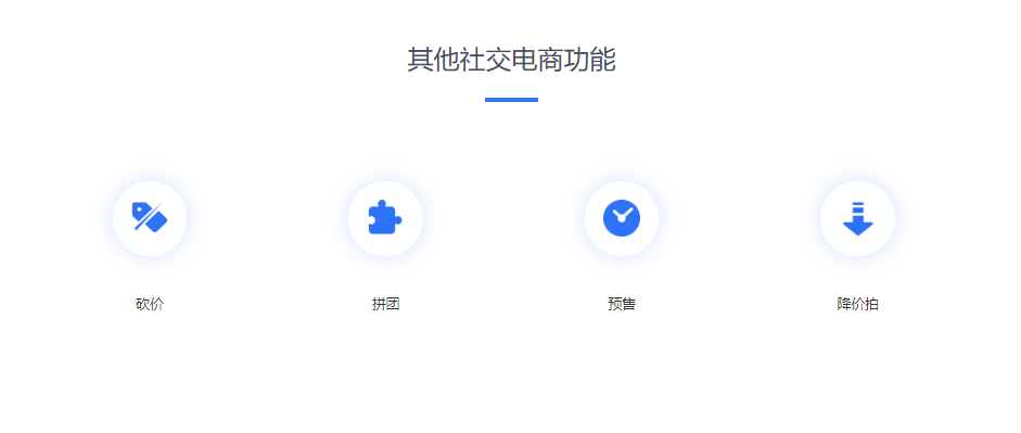 微信服务定制, 小程序定制, 电商平台, 门店管理, 线上商城, 视频, 会员
