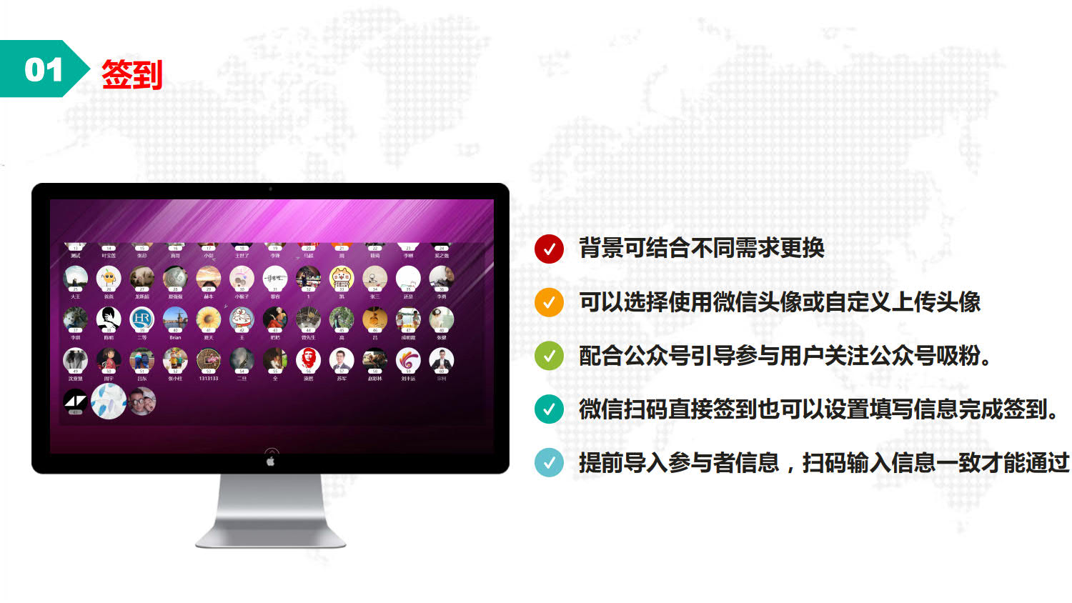 微信服务定制, 公众号定制, 互动, 上墙, 摇一摇, 抽奖, 年会