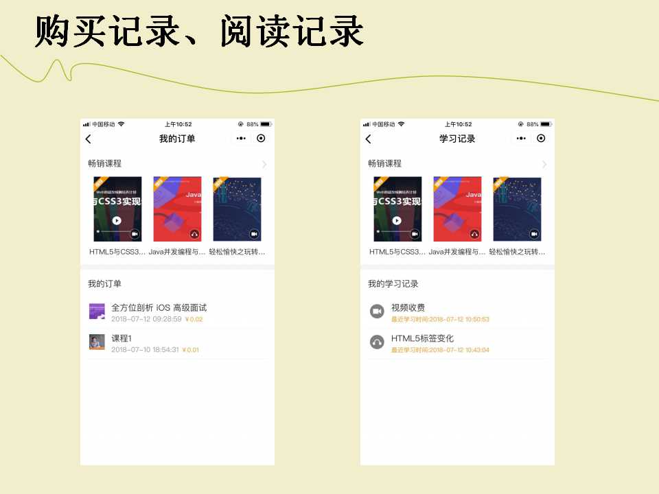 微信服务定制, 小程序定制, 生活服务