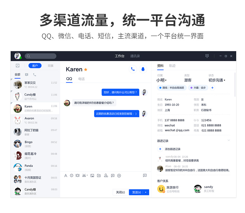 账号开通, 工具软件, 网络应用, 系统工具, 其他工具, 在线客服