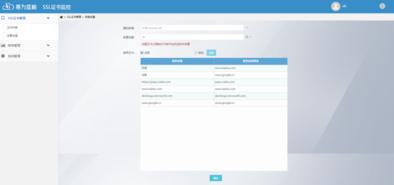 企业应用, 工具软件, https, 证书, SSL, 证书管理, ssl证书
