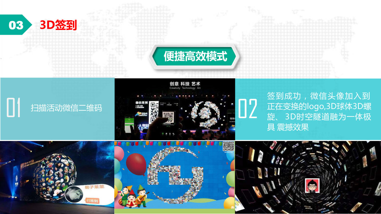 微信服务定制, 公众号定制, 互动, 上墙, 摇一摇, 抽奖, 年会