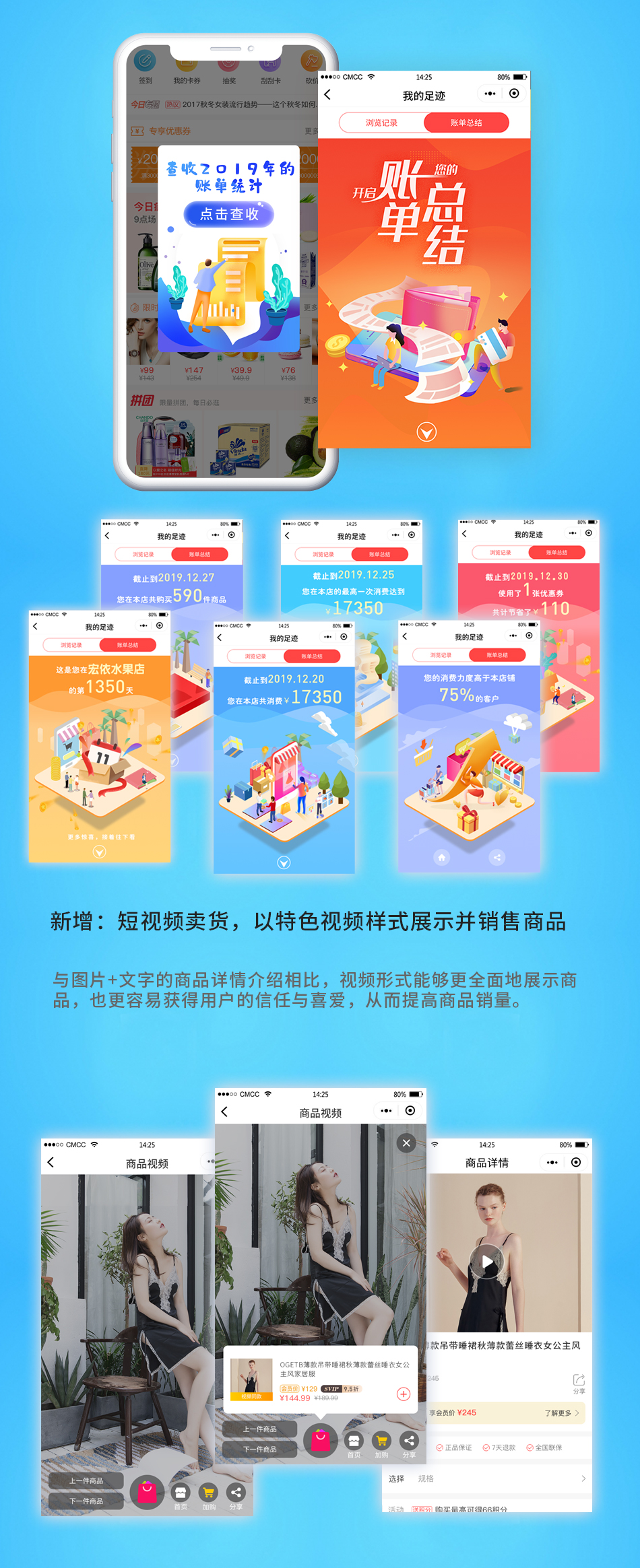 小程序, 电商/零售, 新零售, 多商户, 小程序商城, 电商小程序, 社区拼团