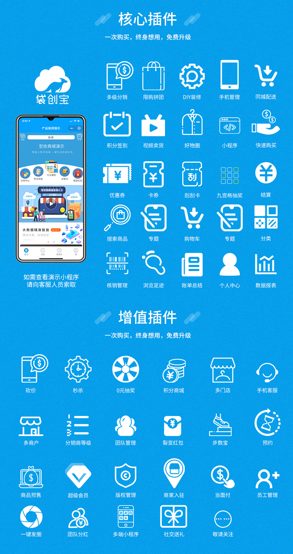 小程序, 电商/零售, 新零售, 多商户, 小程序商城, 电商小程序, 社区拼团