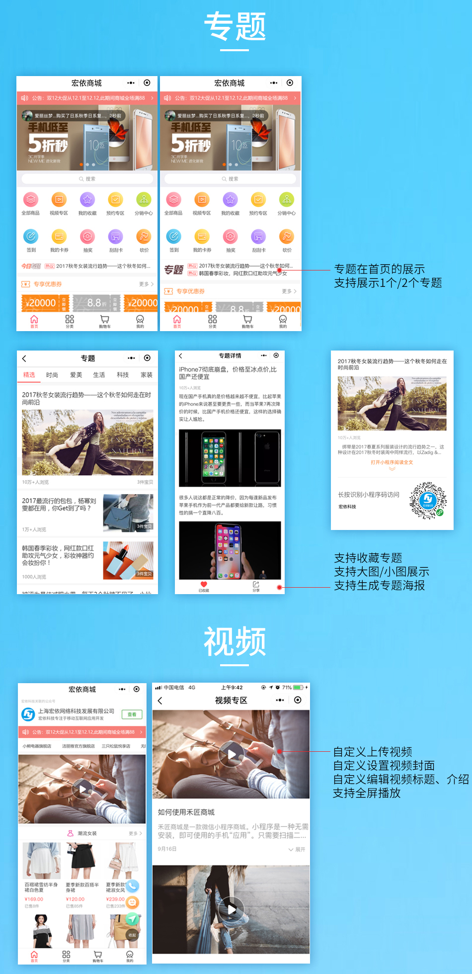 小程序, 电商/零售, 新零售, 多商户, 小程序商城, 电商小程序, 社区拼团