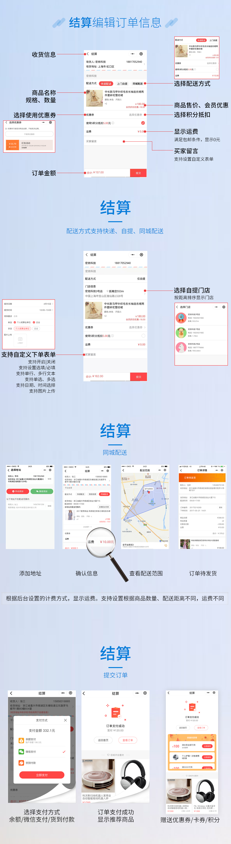 小程序, 电商/零售, 新零售, 多商户, 小程序商城, 电商小程序, 社区拼团