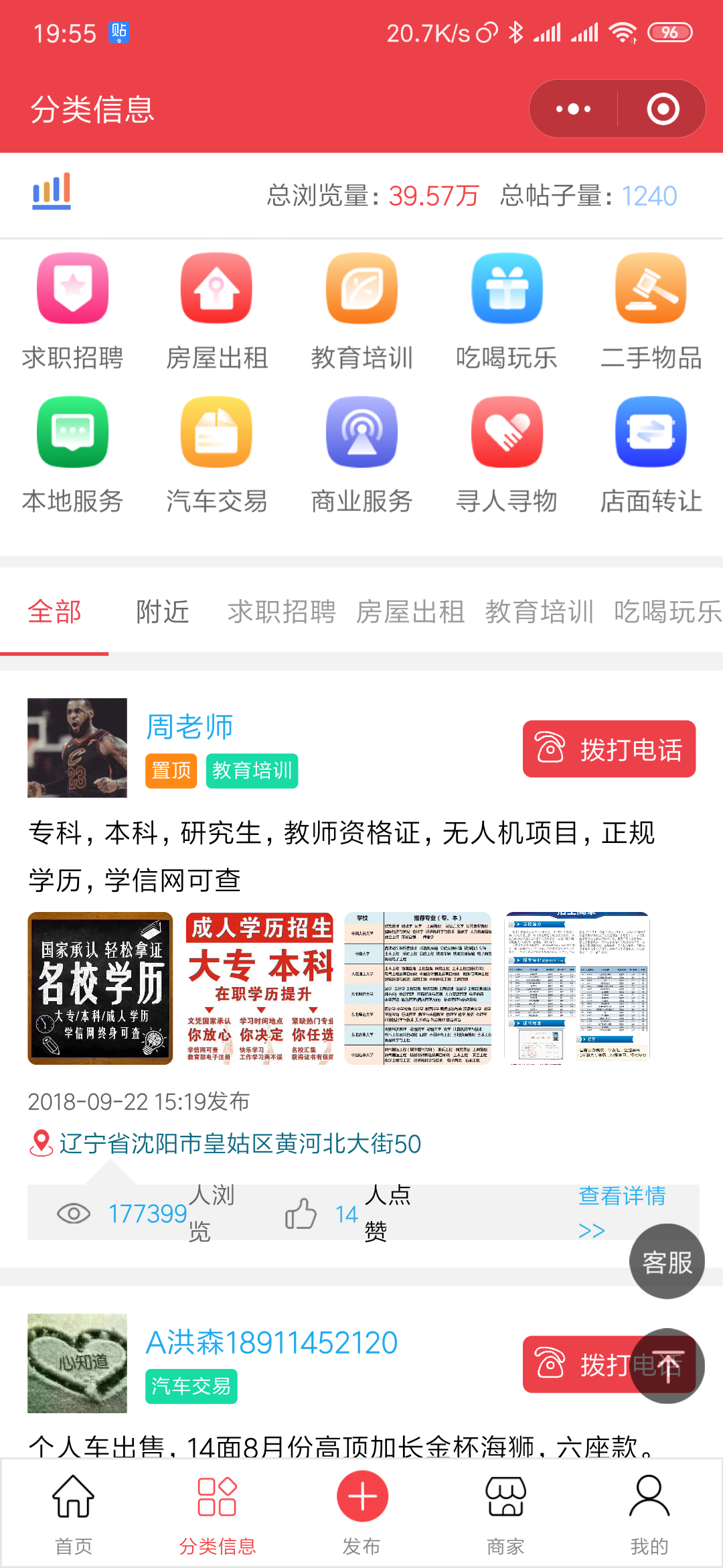 微信服务定制, 小程序定制, 生活服务
