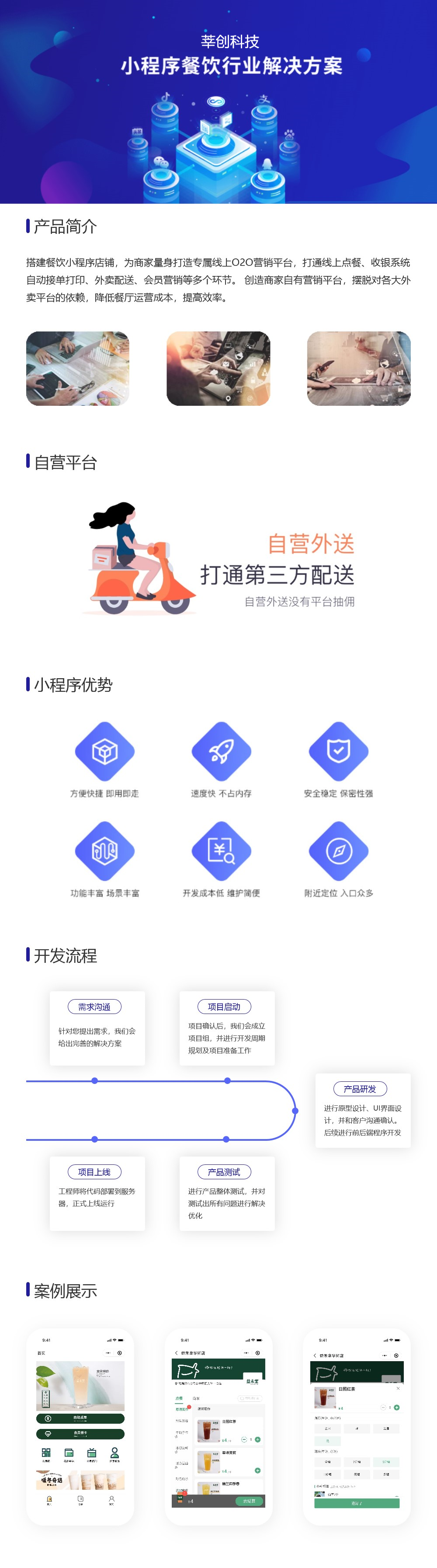 微信服务定制, 小程序定制, 生活服务, 电商零售, 小程序官网, 小程序商城