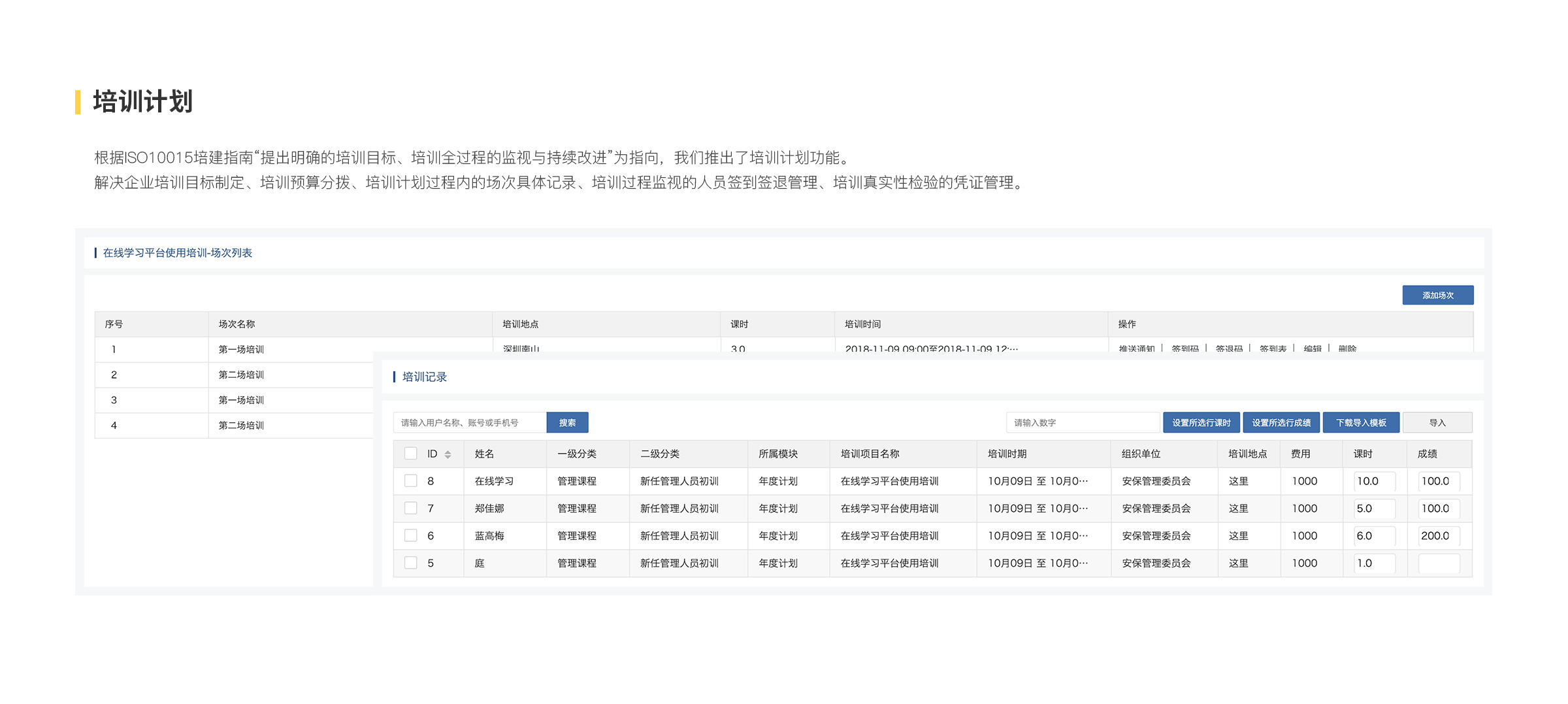企业应用, 工具软件, 培训, 考试, 测评, 在线学习, elearning