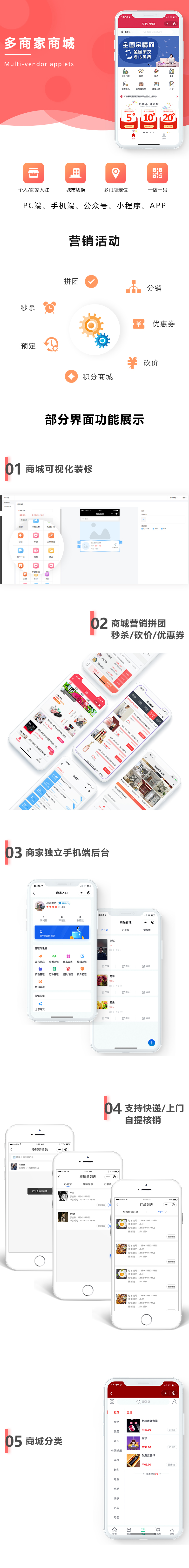 微信服务定制, 小程序定制, 电商零售, 生活服务, 多商家