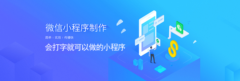 小程序, 小程序官网, 企业官网, 小程序官网