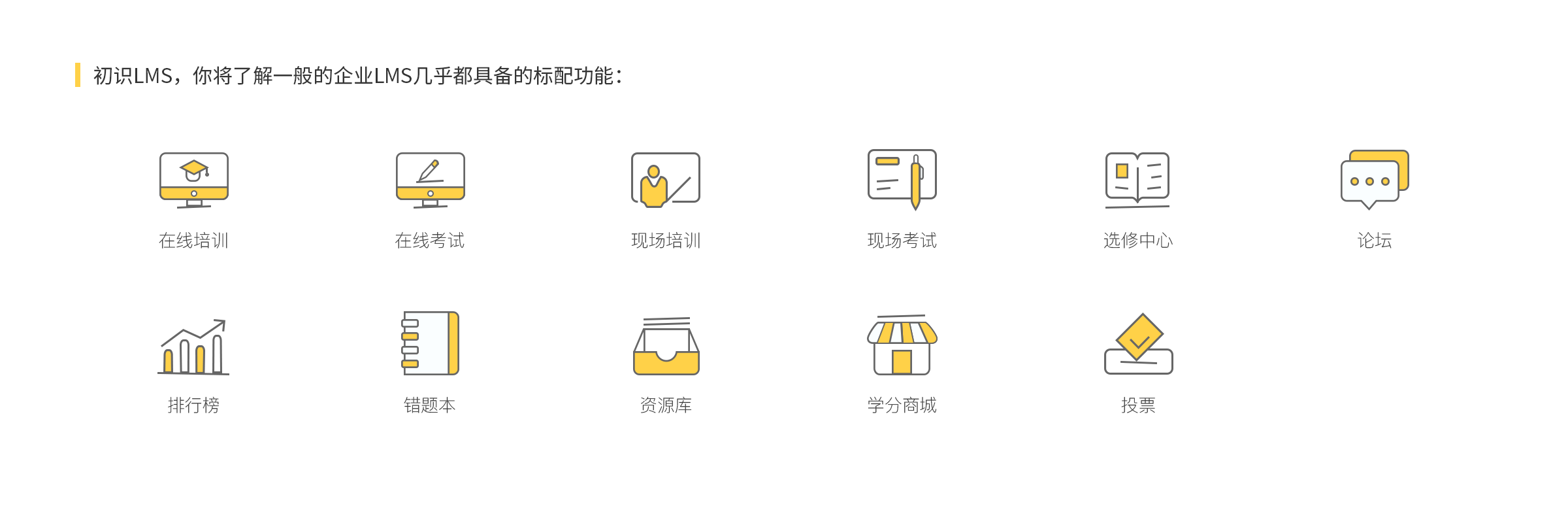 企业应用, 工具软件, 培训, 考试, 测评, 在线学习, elearning
