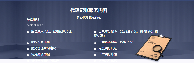 工商财税, 工商财税, 代理记账, 小规模, 一般纳税人, 记账报税, 年报