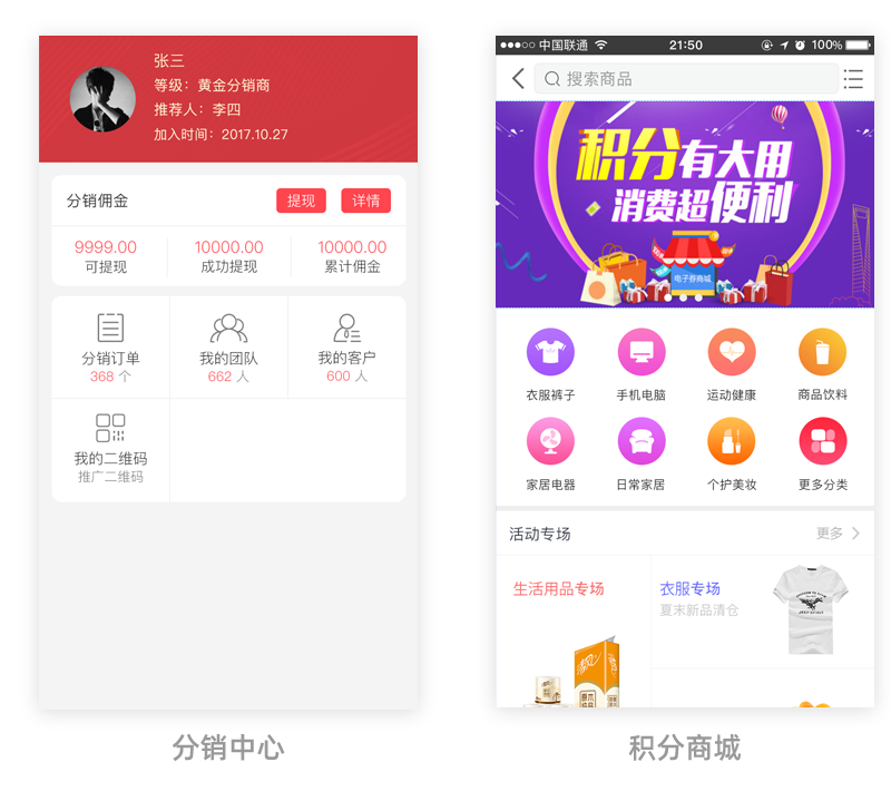 APP开发, APP开发, 定制APP, 苹果APP, 电商APP, 安卓APP