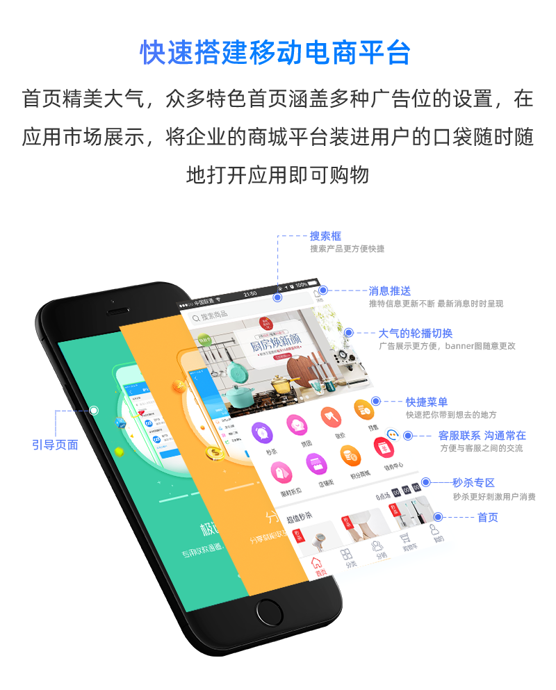 APP开发, APP开发, 定制APP, 苹果APP, 电商APP, 安卓APP